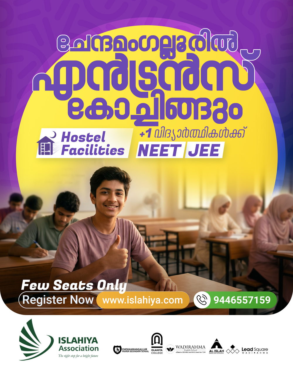 Islahiya Entrance Coaching 2026