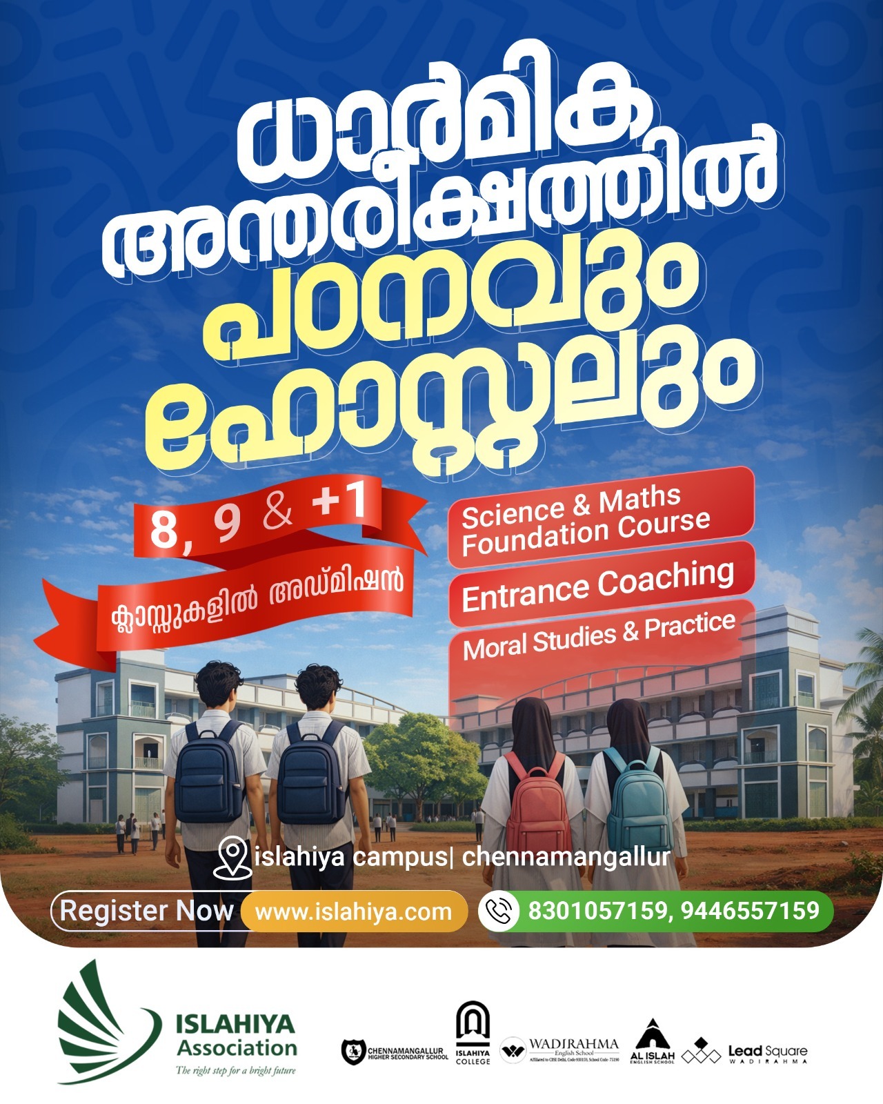 Islahiya Hostel Admission Registration 2026