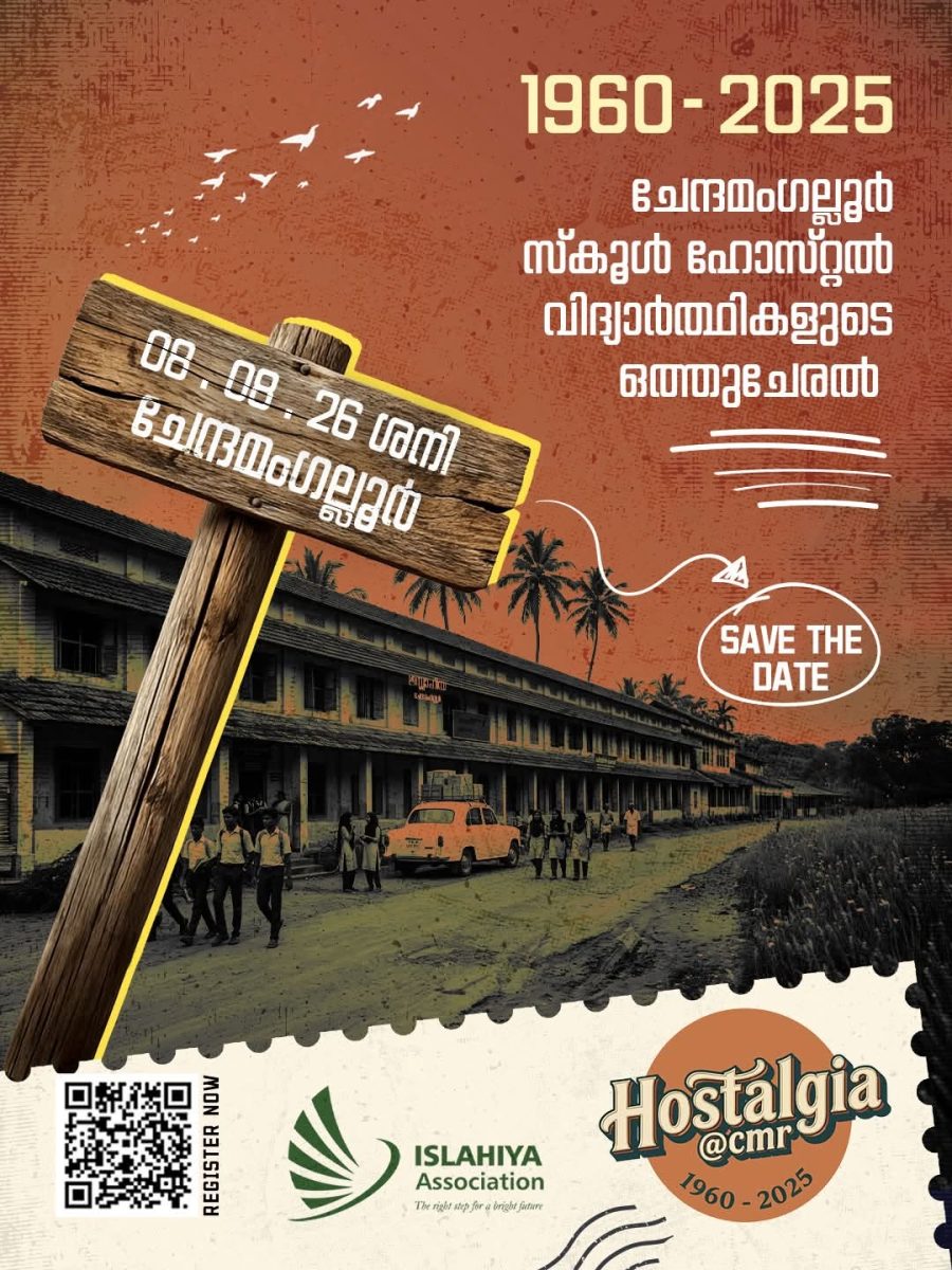 Hostalgia-Islahiya Hostel Alumni